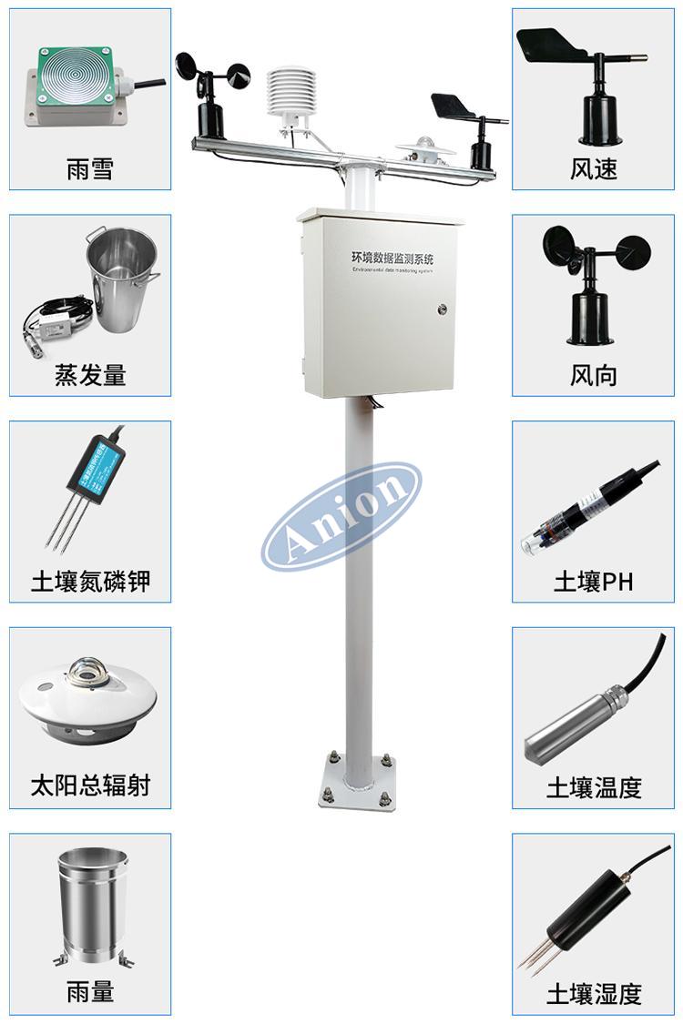 土壤墑情監(jiān)測(cè)站配置土壤溫濕度傳感器，耐腐蝕、抗氧化、抗風(fēng)